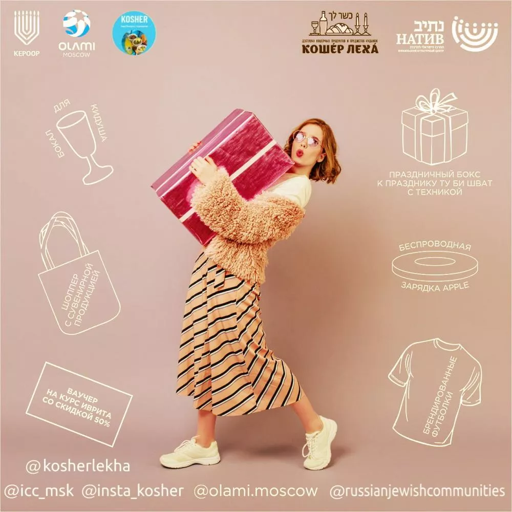 Розыгрыш для наших подписчиков завершен! Подробности: https://www.instagram.com/kosherlekha