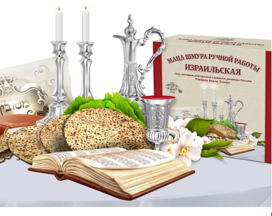 Суперскидки на мацу и сок