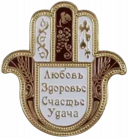 Магнит 