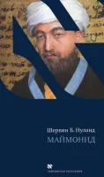Маймонид