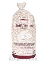 Цыпленок_кошер