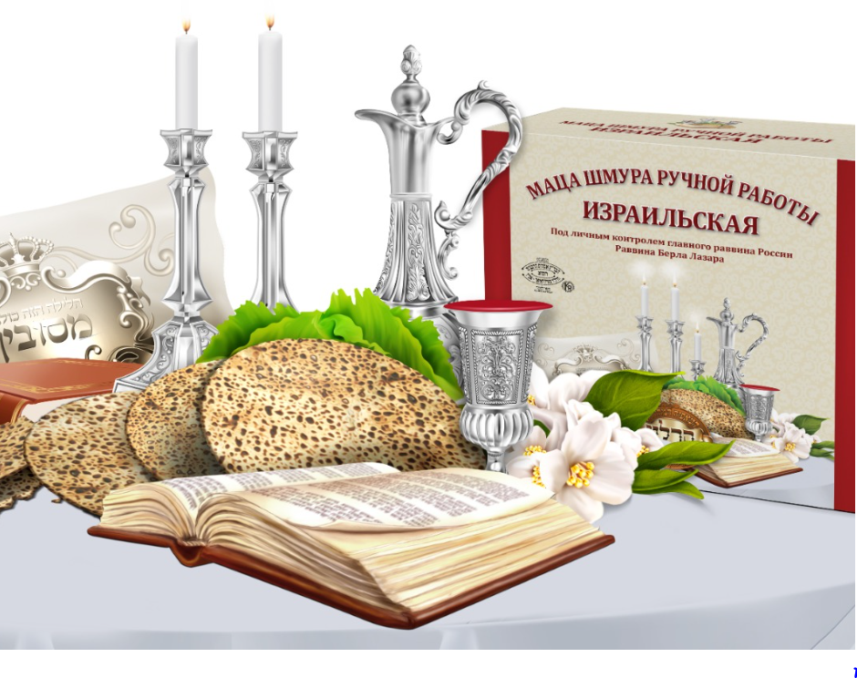 Суперкидки на мацу и сок